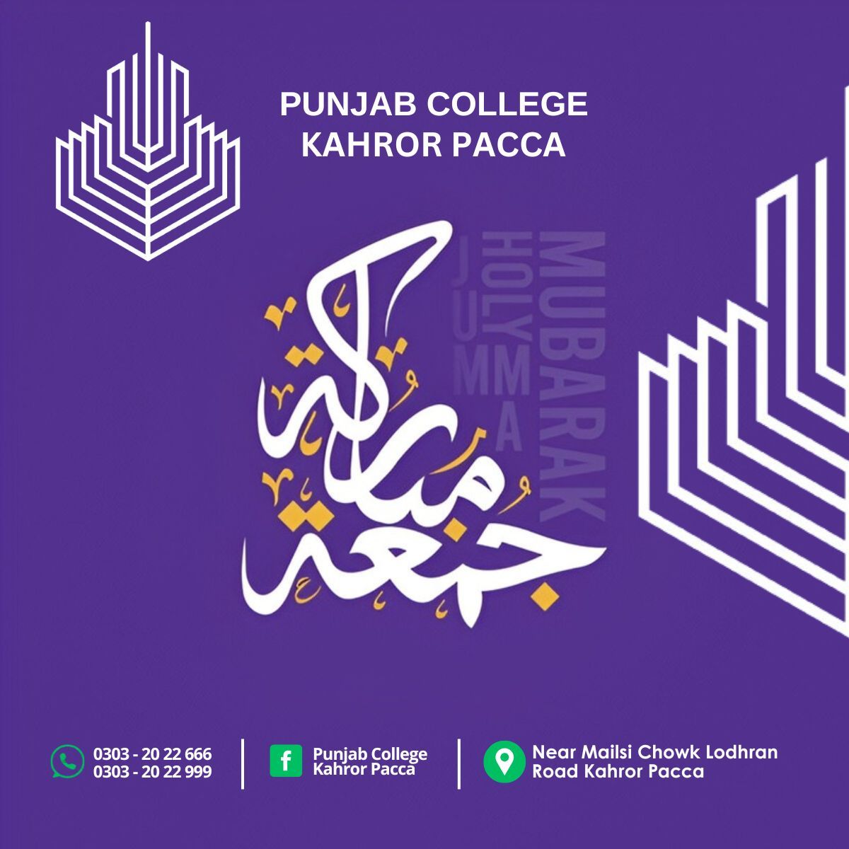 Punjab College Kahror Pacca | Facebook