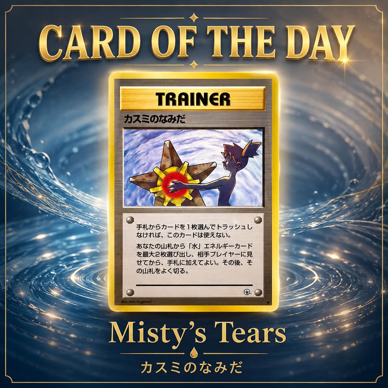 Misty's Tears Japanese Pokémon TCG Card for Sale - $85 Shipped