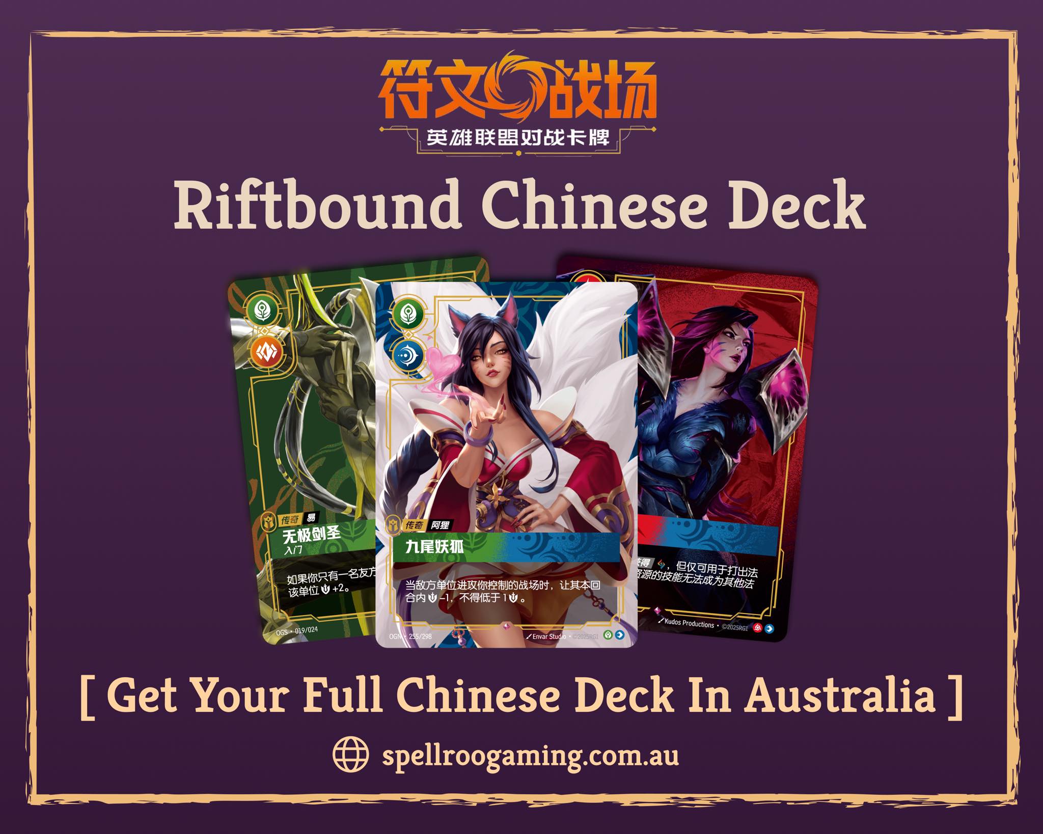 Spellroo - Full Chinese Riftbound Deck Pre-Orders Now Open @ SPELLROO ...
