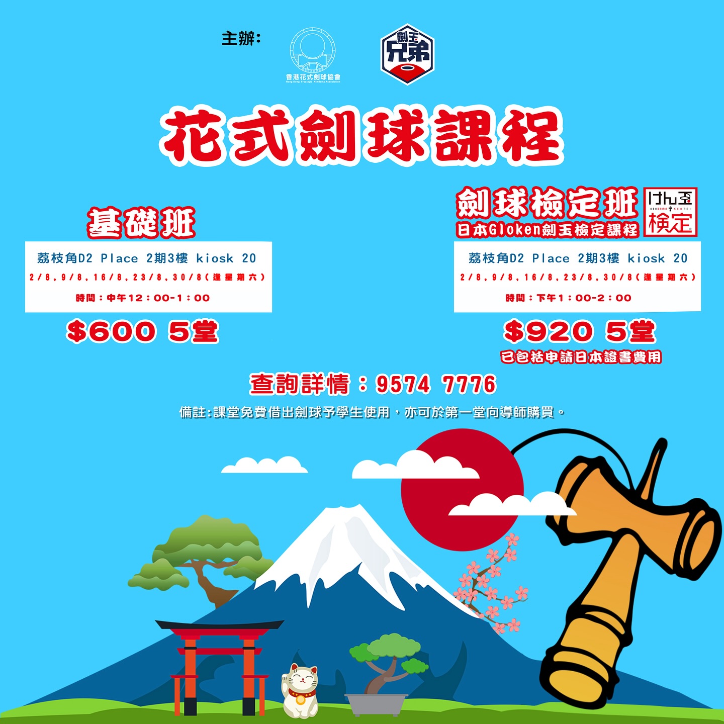 香港花式劍球協會 - Are u ready🔥 @hkfska #劍球LiHo野 #劍球pc仔 #劍球holam #劍球阿達 #kendama ...