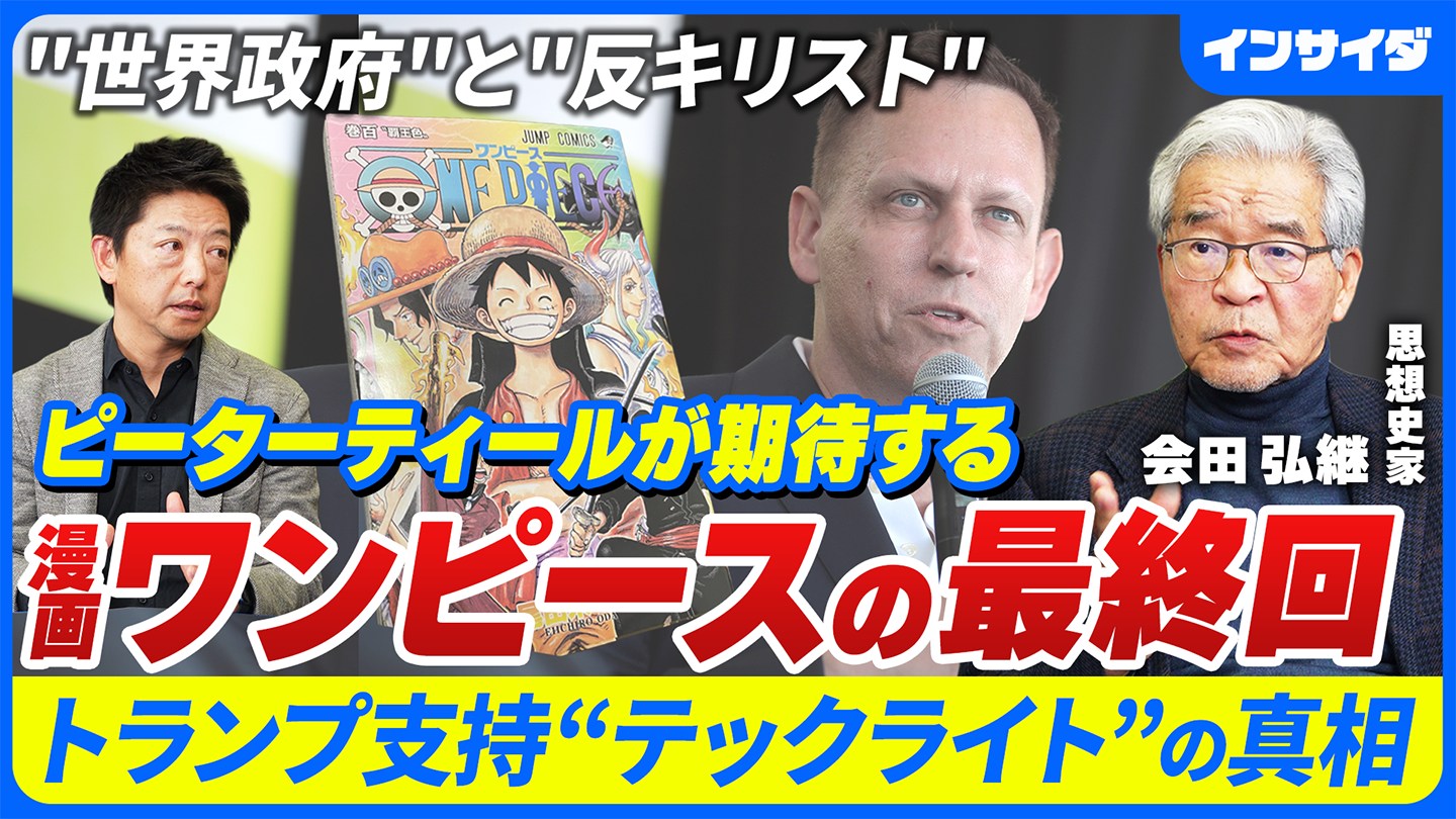 尾田 栄一郎 総 資産