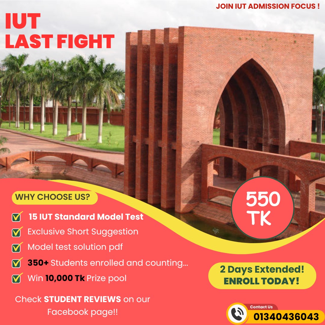 IUT Admission Focus | Gazipur