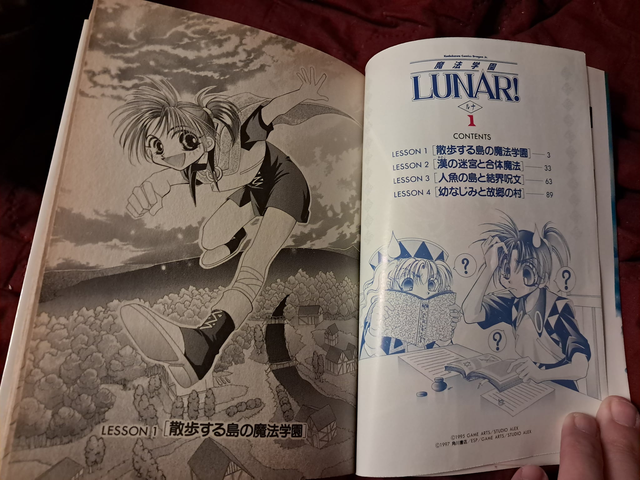 Secret Lair: Mahō Gakuin Seishun Hakusho — 魔法学院青春白書