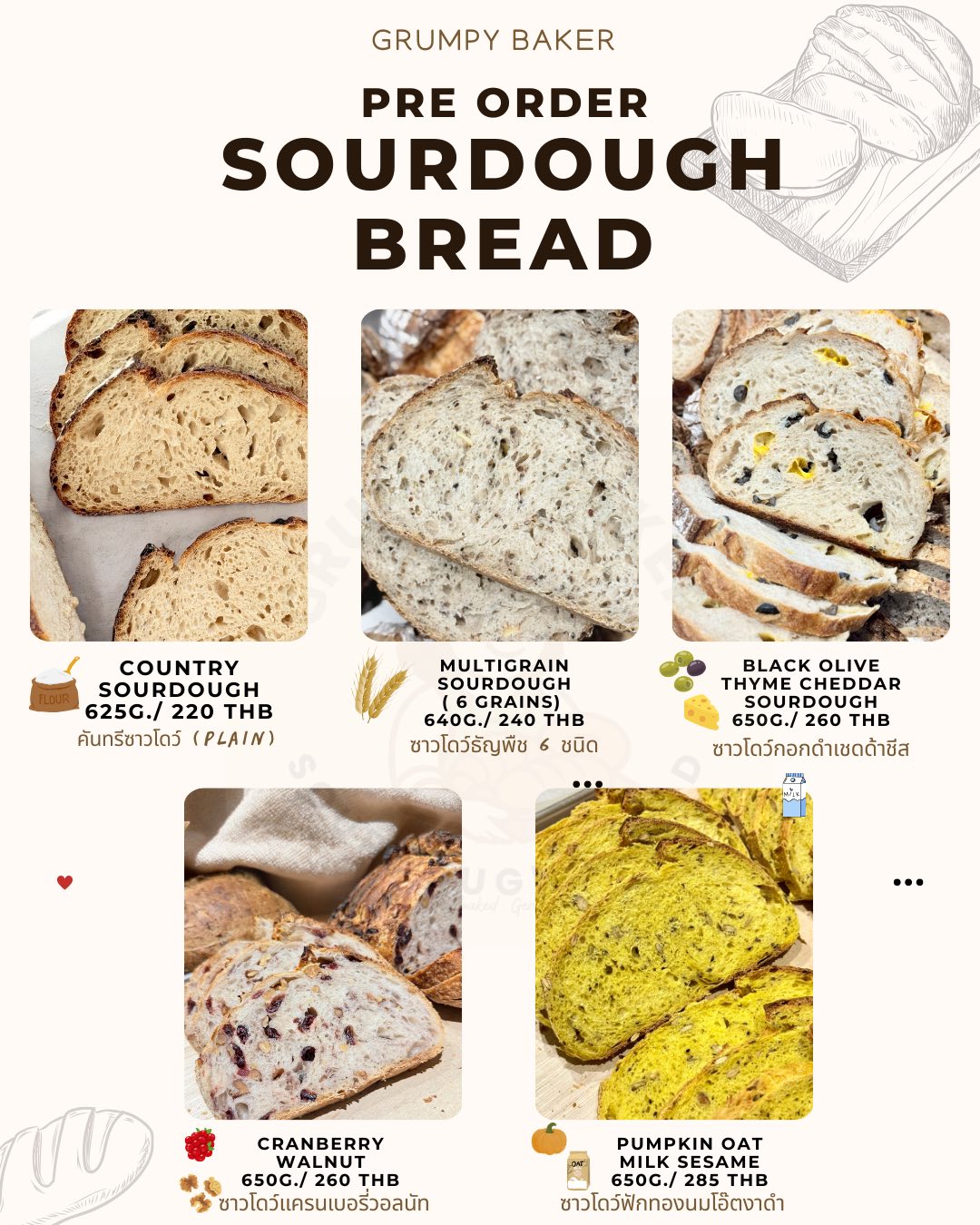 🥖 เปิดพรีออเดอร์... - Grumpy baker - Sourdough bread | Facebook