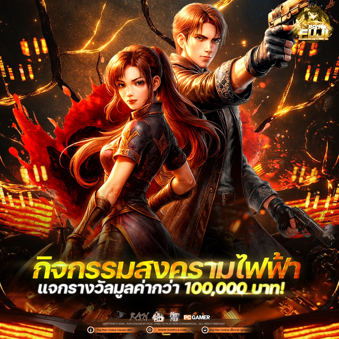 Fuji - 📢 ** OPEN SEASON 1 Ran Fuji ** 🔥 **TYRANNY** รอบ ⏰ 22.00 น. 🏆 ...