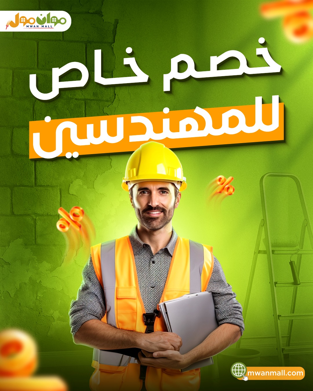 موان مول - Mwan Mall | Nasr City
