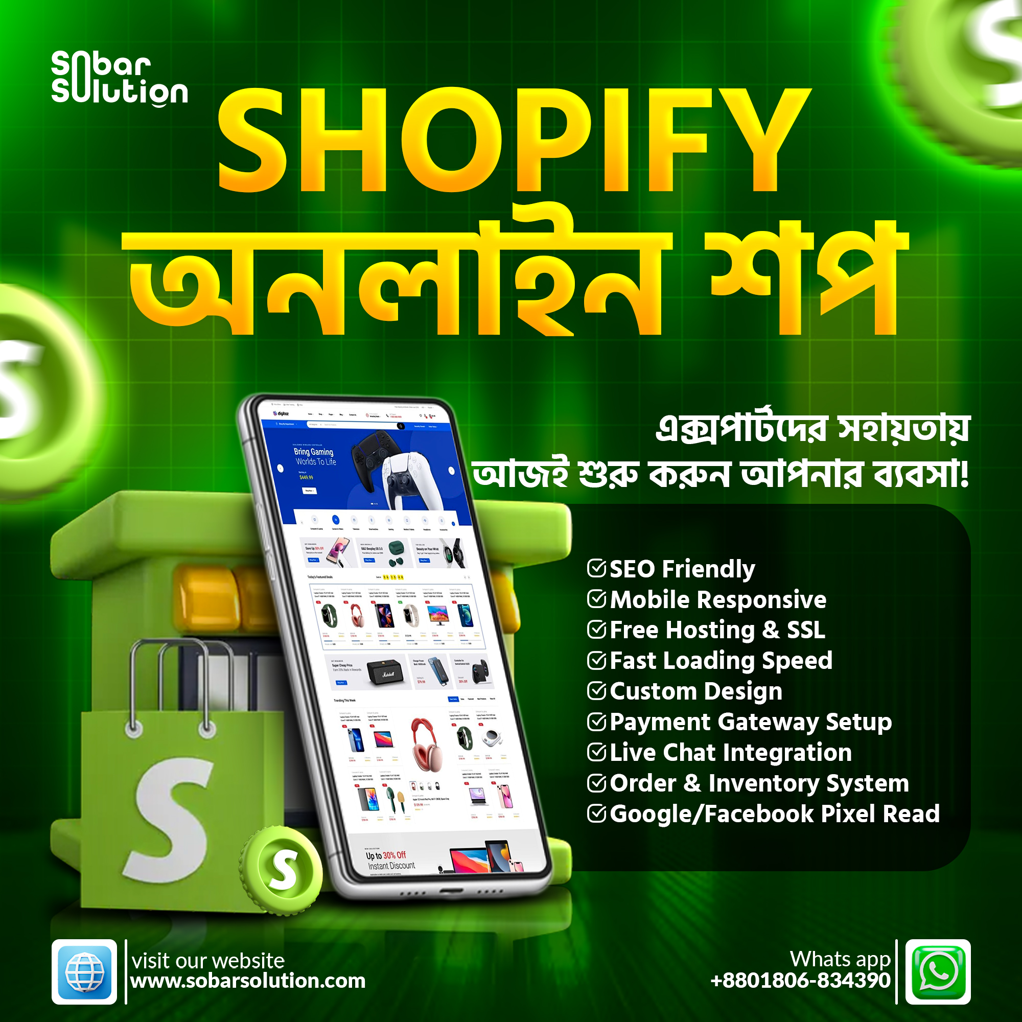 Sobar Solution | Dhaka