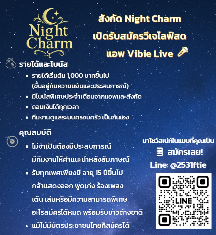 craze66รับสมัครสังกัด/VJ งานออนไลน์ หารายได้เสริม มีการันตี | Facebook