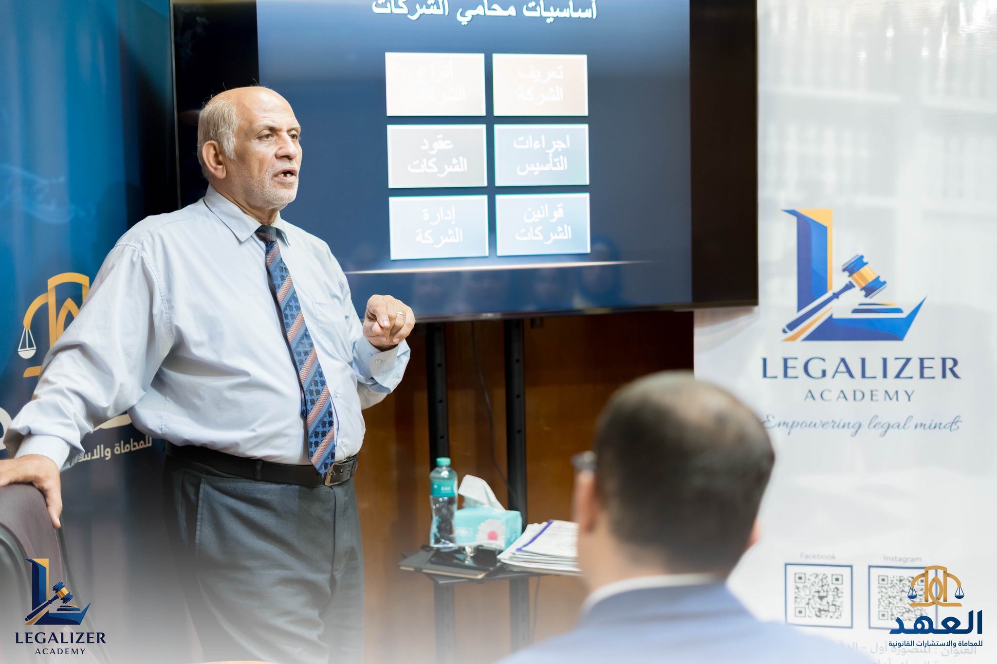 Legalizer Academy | Mansoura