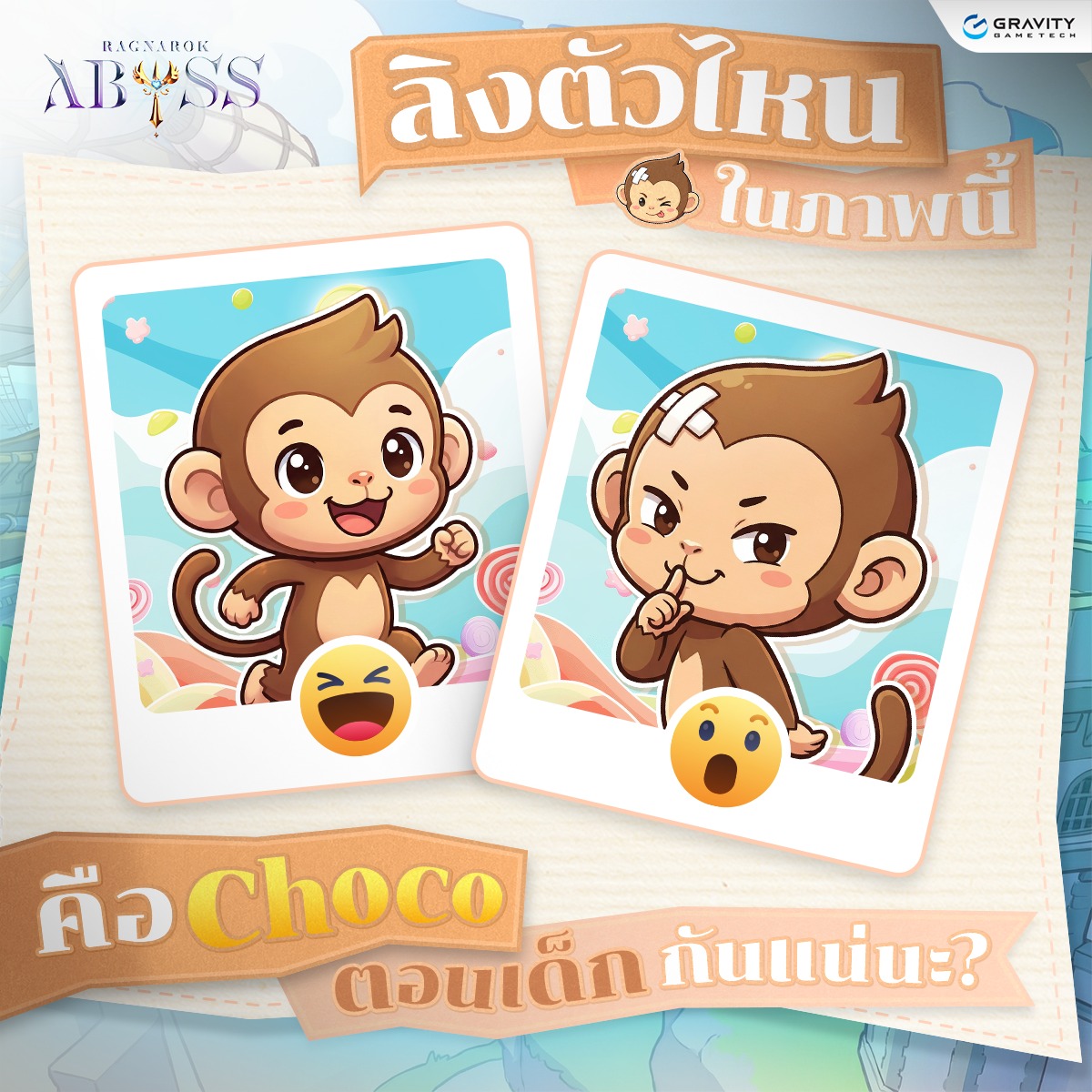 วันเด็กปีนี้ Choco... - Ragnarok Abyss TH | Facebook