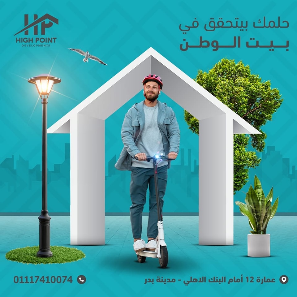 High Point Developments | Cairo