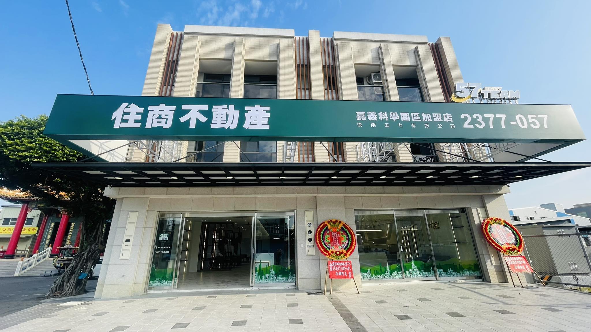 住商嘉義人 - 住商嘉義人 added a new photo.