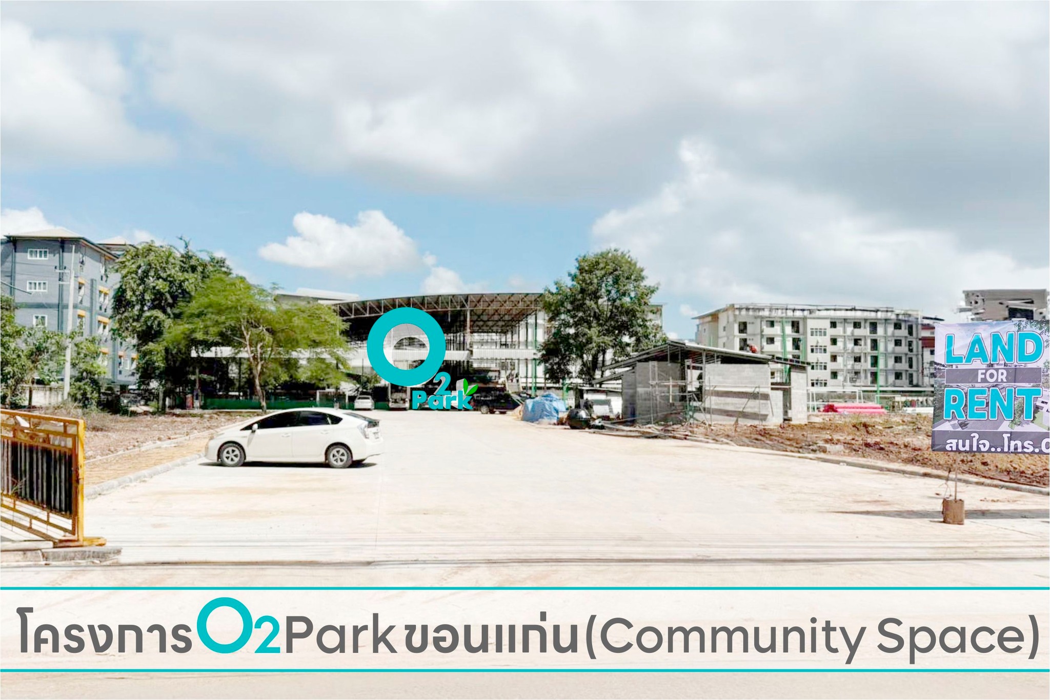O2 Park ขอนแก่น - #O2Parkขอนแก่น 📍location :... | Facebook