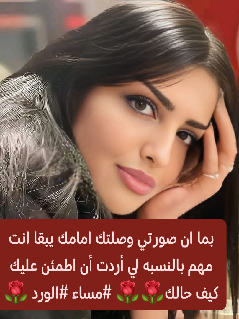 صاحبة السمؤ الأميرة ريم بنت الوليد بن طلال آل سعود | بما ان صورتي وصلتك ...