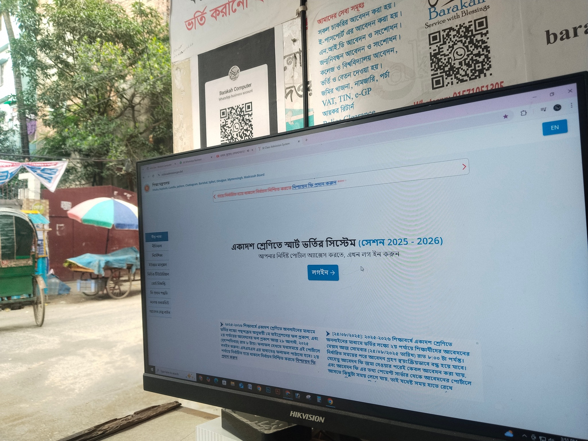 Barakah Computer | Dhaka