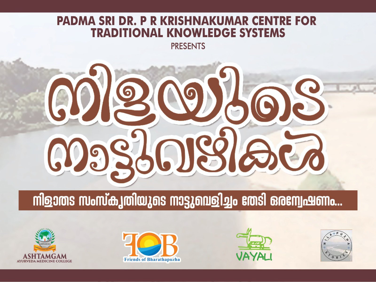 നിളയുടെ നാട്ടുവഴികൾ - Nila Puzha Stories
