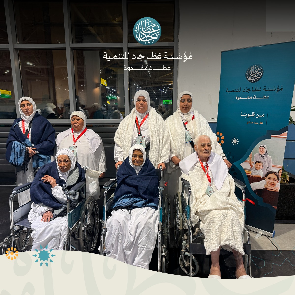 مؤسسة عطا جاد للتنمية - Atta Gad Foundation