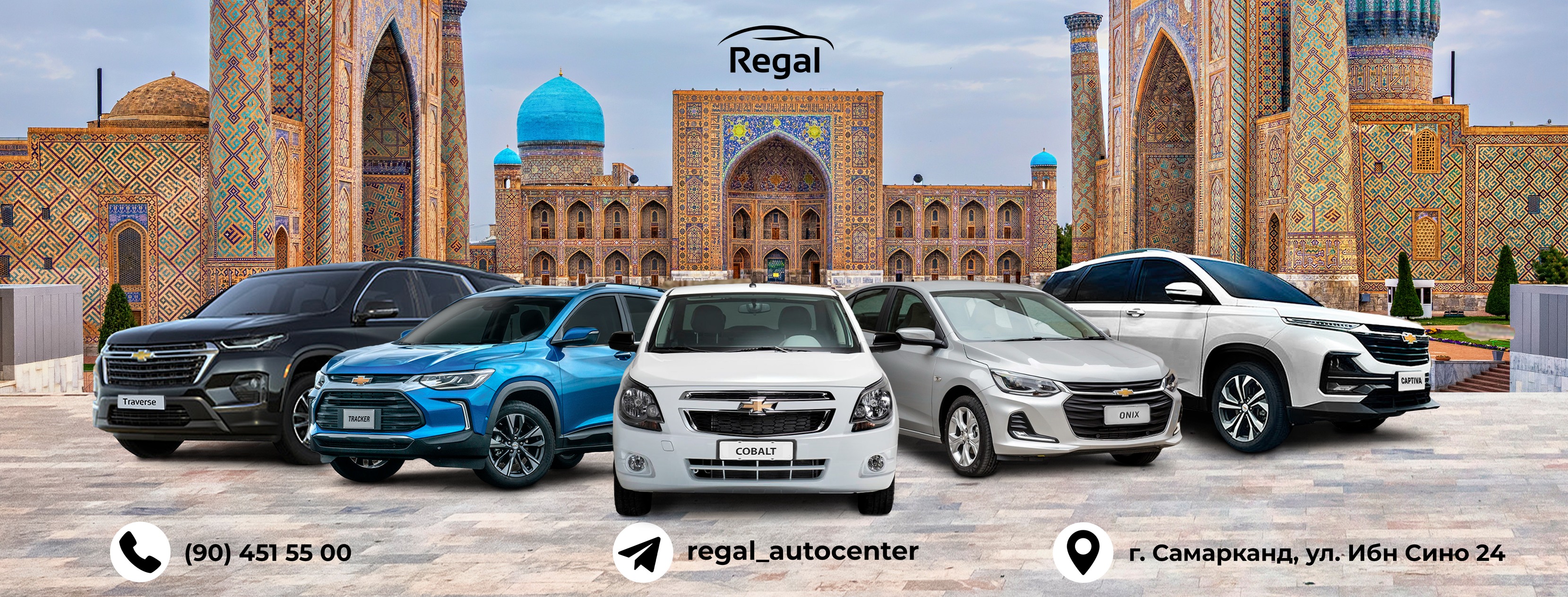 Автосалон REGAL | Samarkand