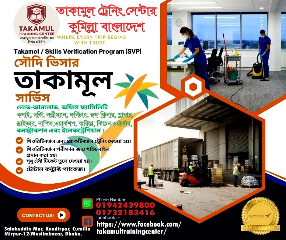 তাকামুল পরিক্ষার পাস ফেল কিভাবে চেক করবেন। How to check takamul pass or ...