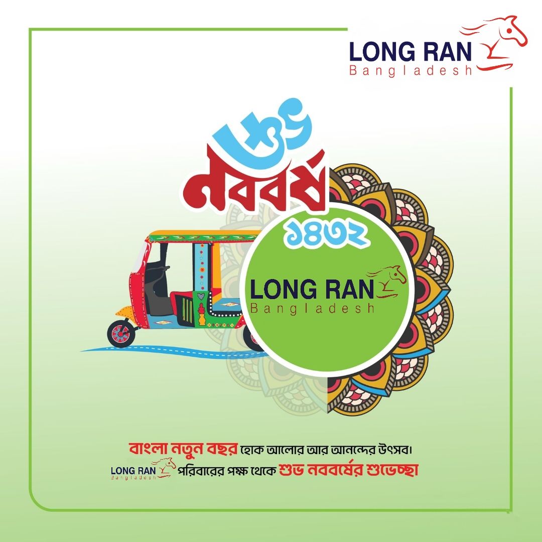 LONG RAN Bangladesh | Narayanganj