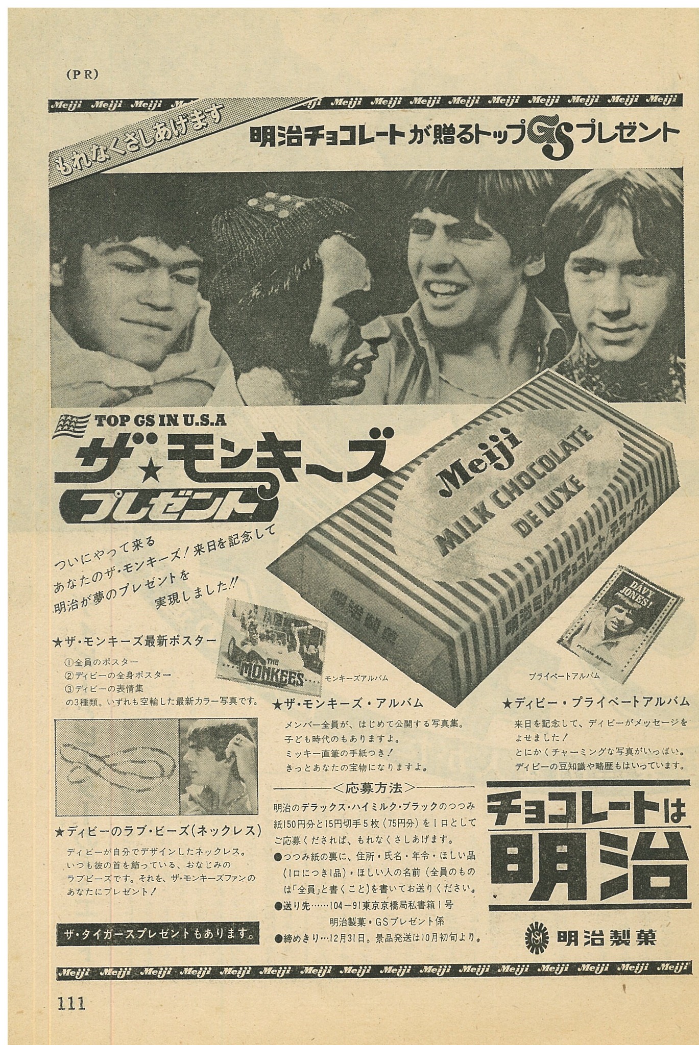 Meiji chocolate gift campaign for Monkees merchandise