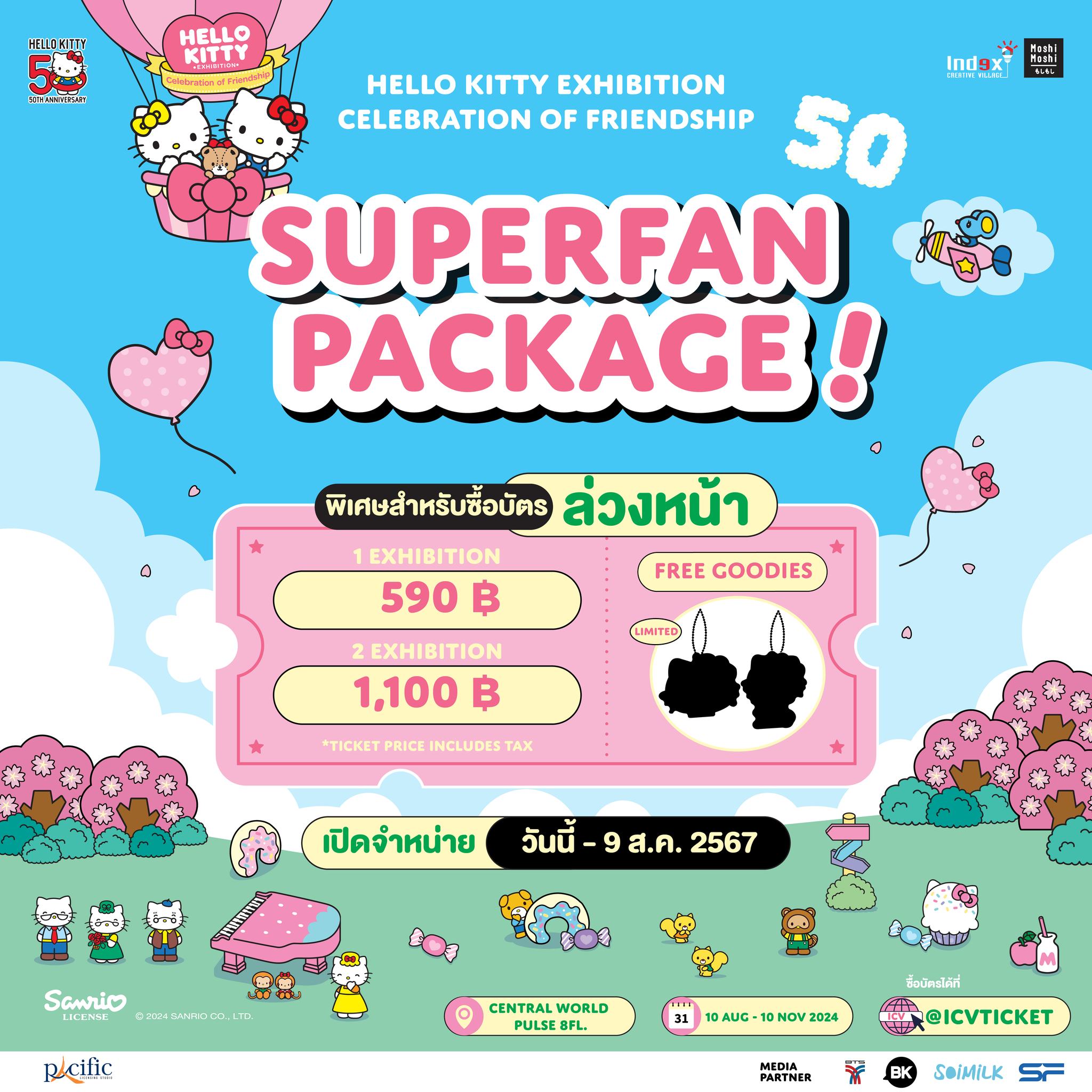 HELLO - ชวนเพื่อนๆมาร่วมฉลอง 50 ปี Hello Kitty ที่นิทรรศการ Hello Kitty ...