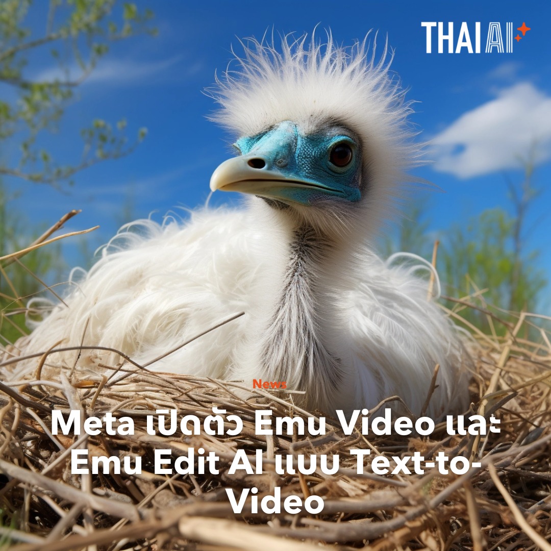 Thai AI - Meta เปิดตัว Emu Video และ Emu Edit AI แบบ... | Facebook