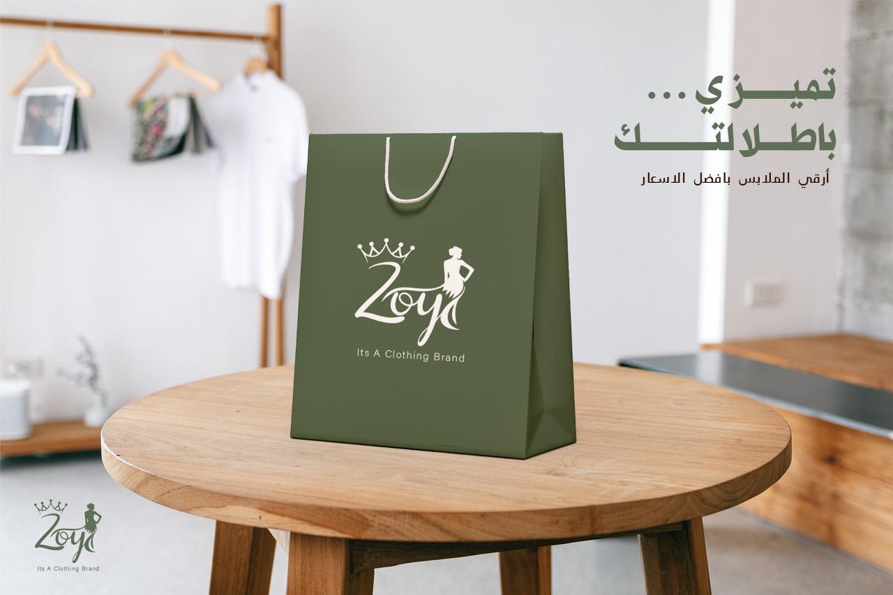 زوي Zoy fashion | Ramallah