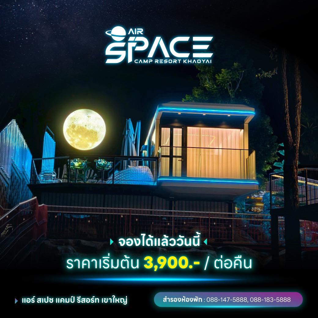 Air Space Camp Resort