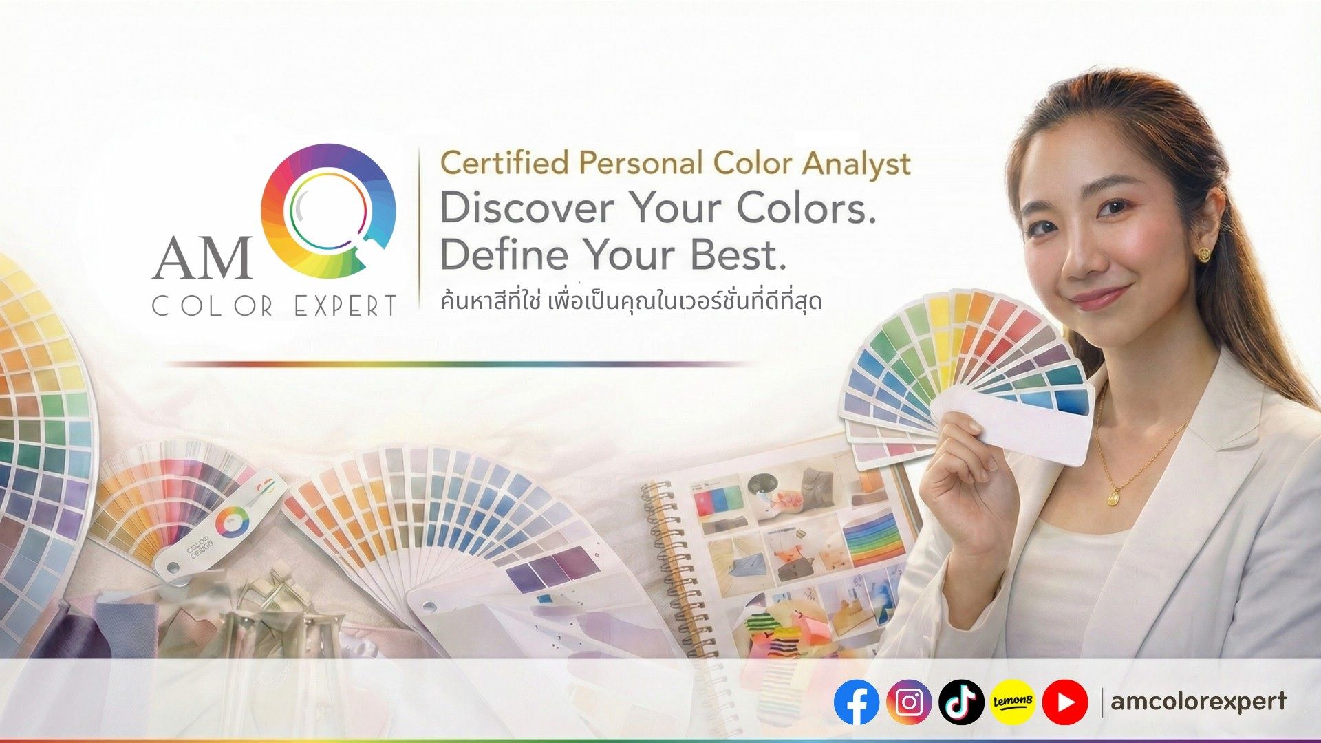 AM Color Expert