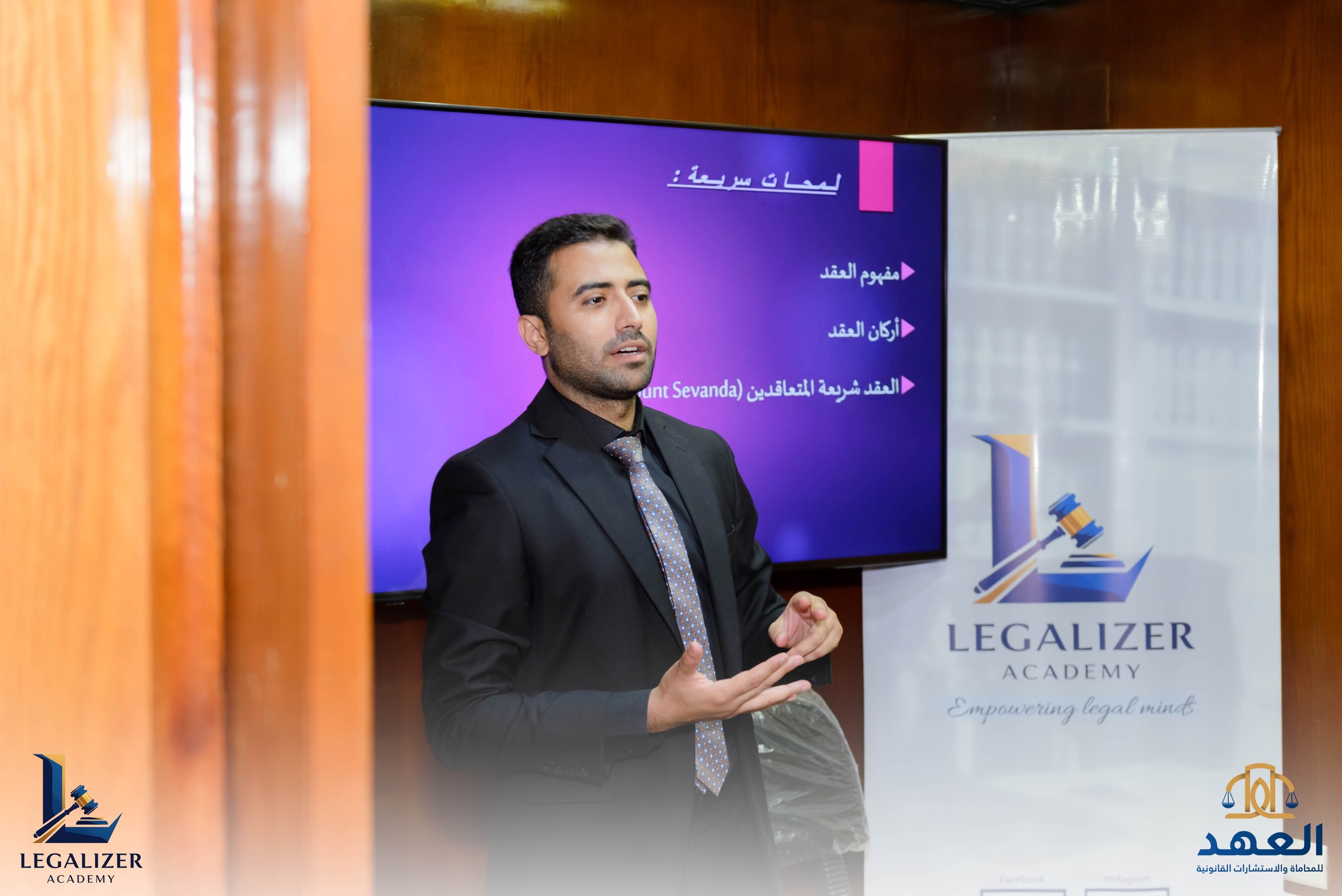 Legalizer Academy | Mansoura