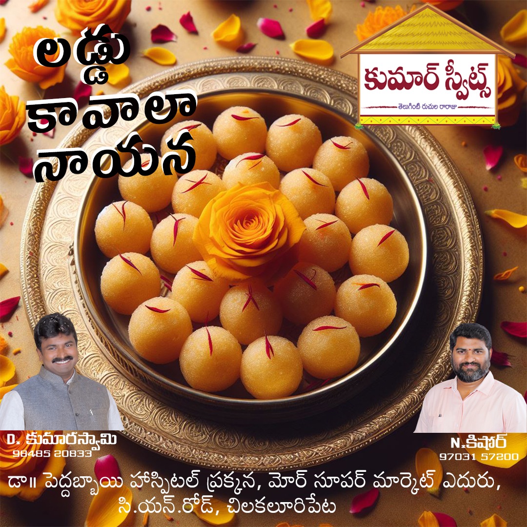 Kumar Sweets