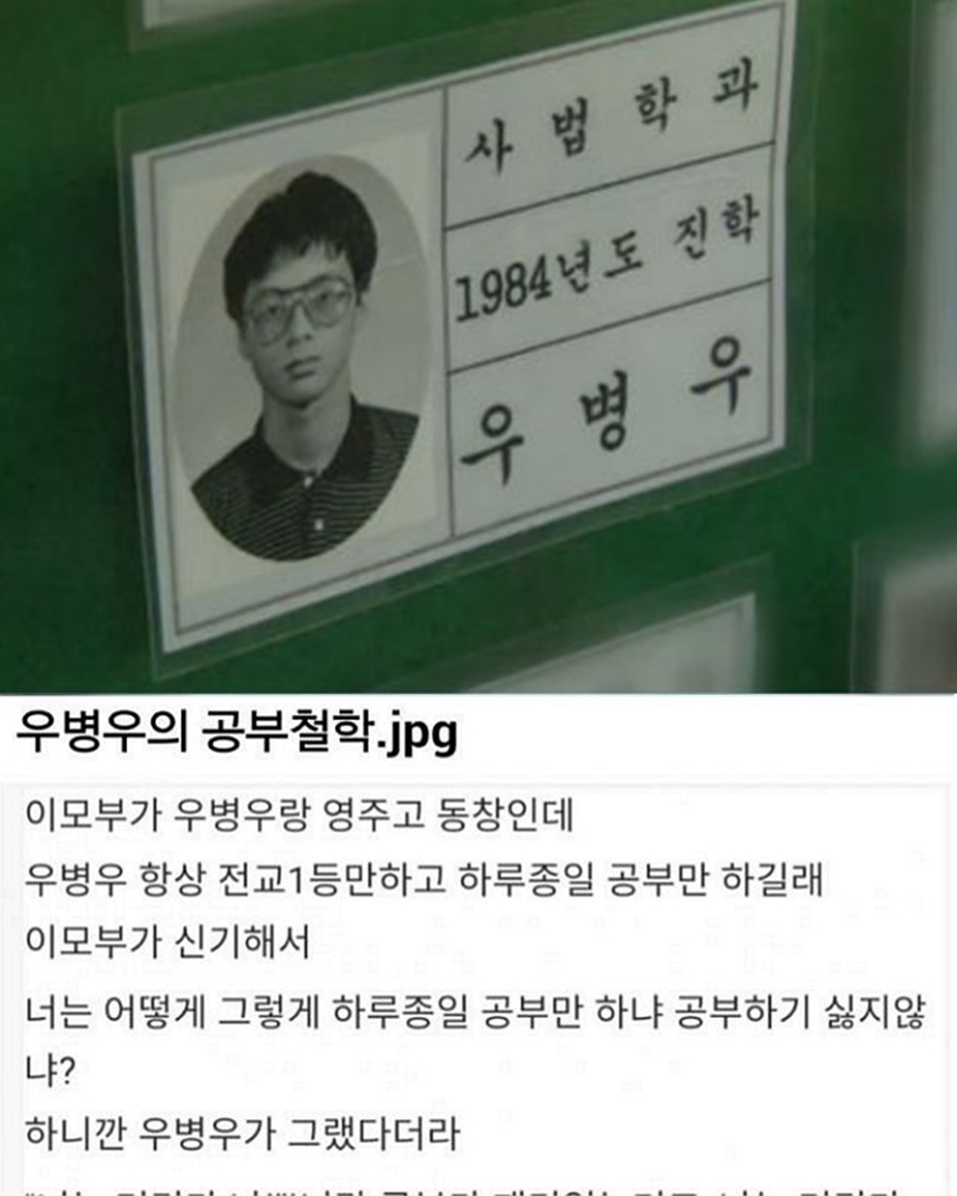 님이 너무 웃깁니다 | ㅃ치지만 수긍이 가는 공부 철학 | Facebook