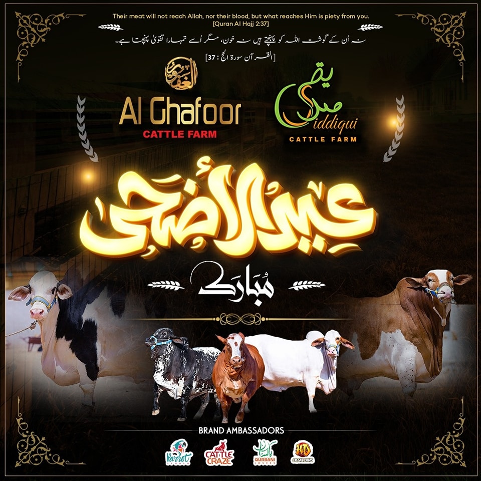 Al Ghafoor Cattle Farm | Karachi