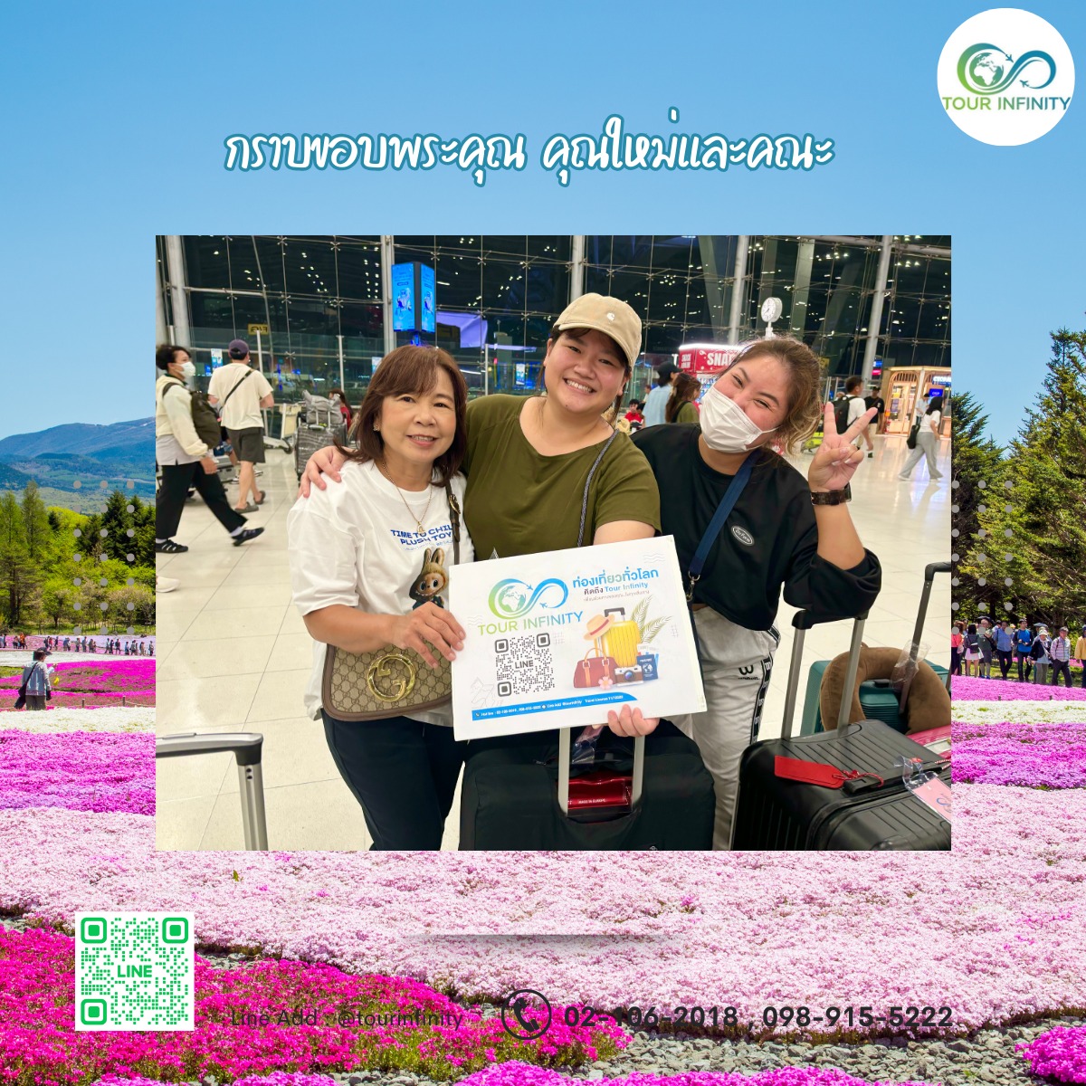 📸 รีวิวสวย ๆ จาก... - Tour Infinity เที่ยวต่างประเทศ | Facebook