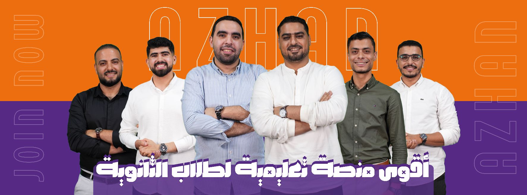Azhan | Mansoura
