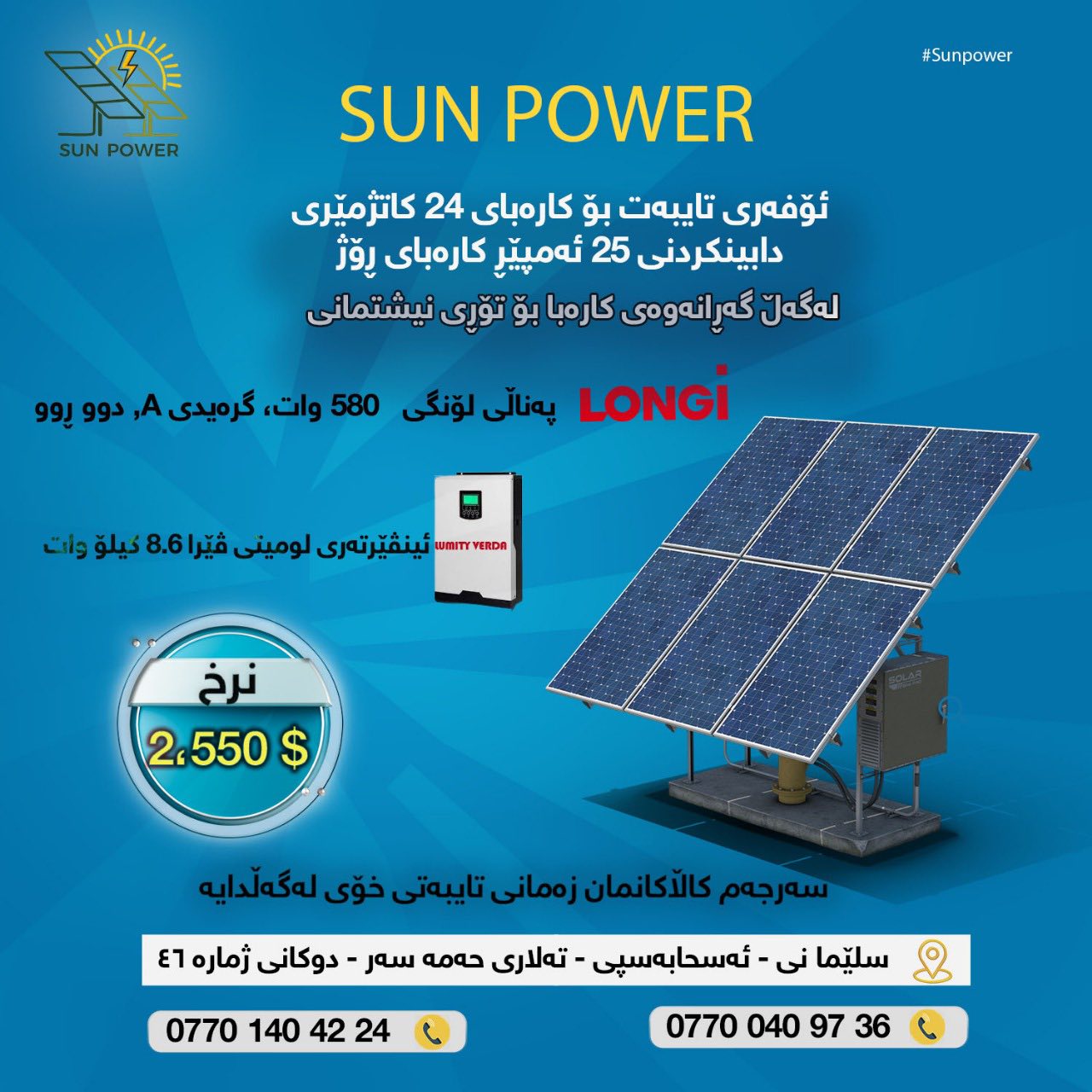 Sun Power - Sun Power added a new photo.