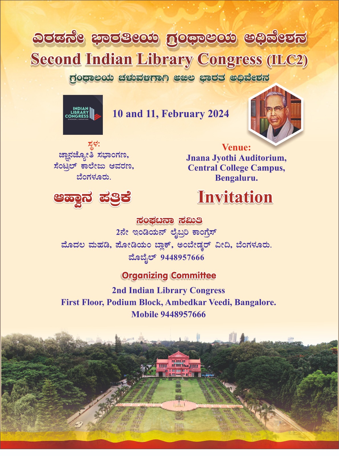 Indian Library Congress, Karnataka | Bangalore