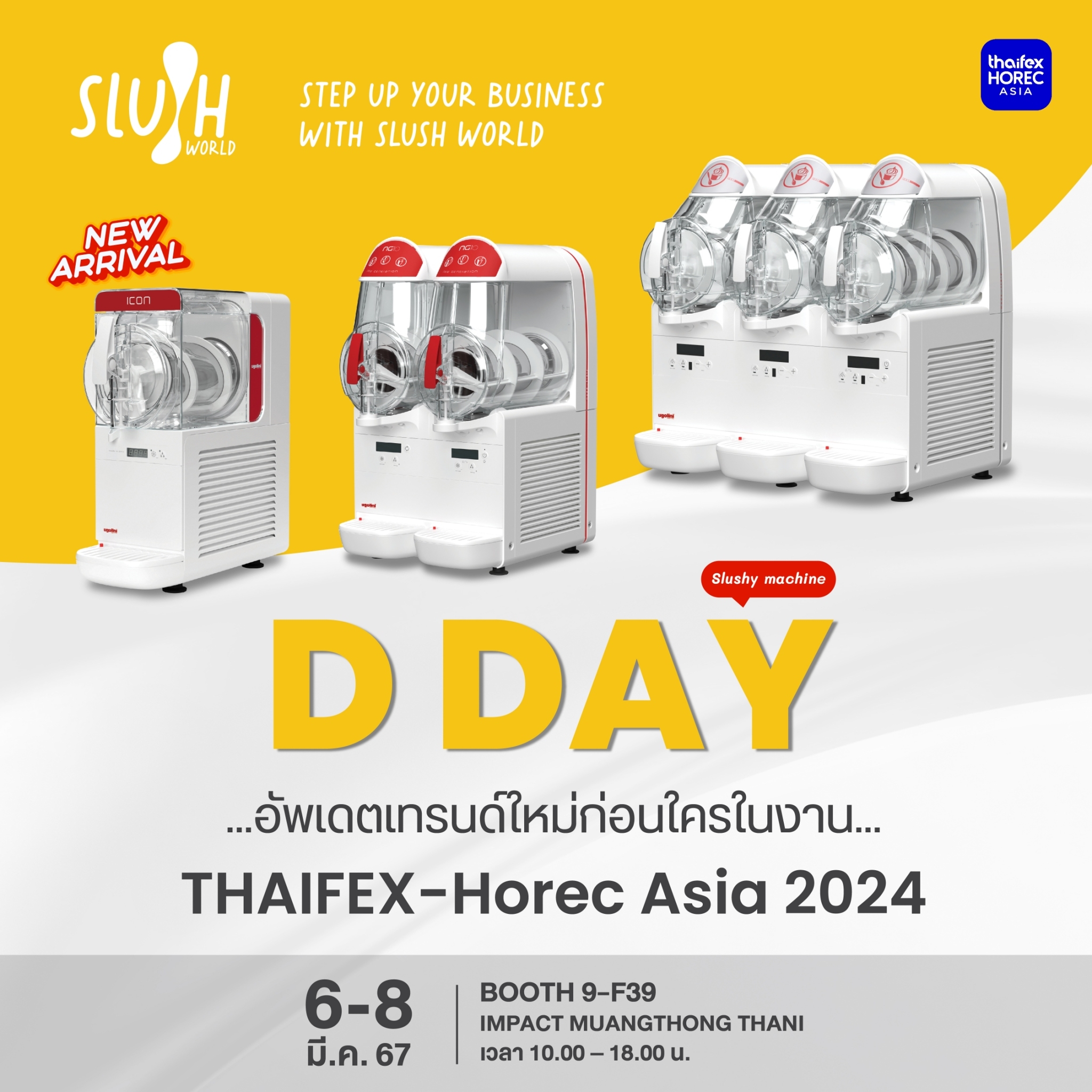 Slush World - มาพบกัน อัพเดทเทรนด์ใหม่ ได้ก่อนใคร! 💛 ... | Facebook
