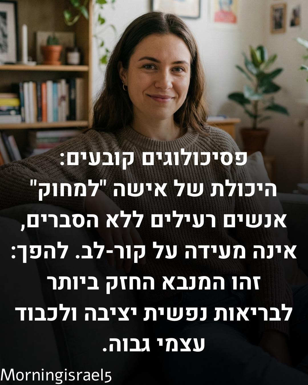 Morningisraeel5 - מחקרים בפסיכולוגיה התנהגותית מצביעים על... | Facebook