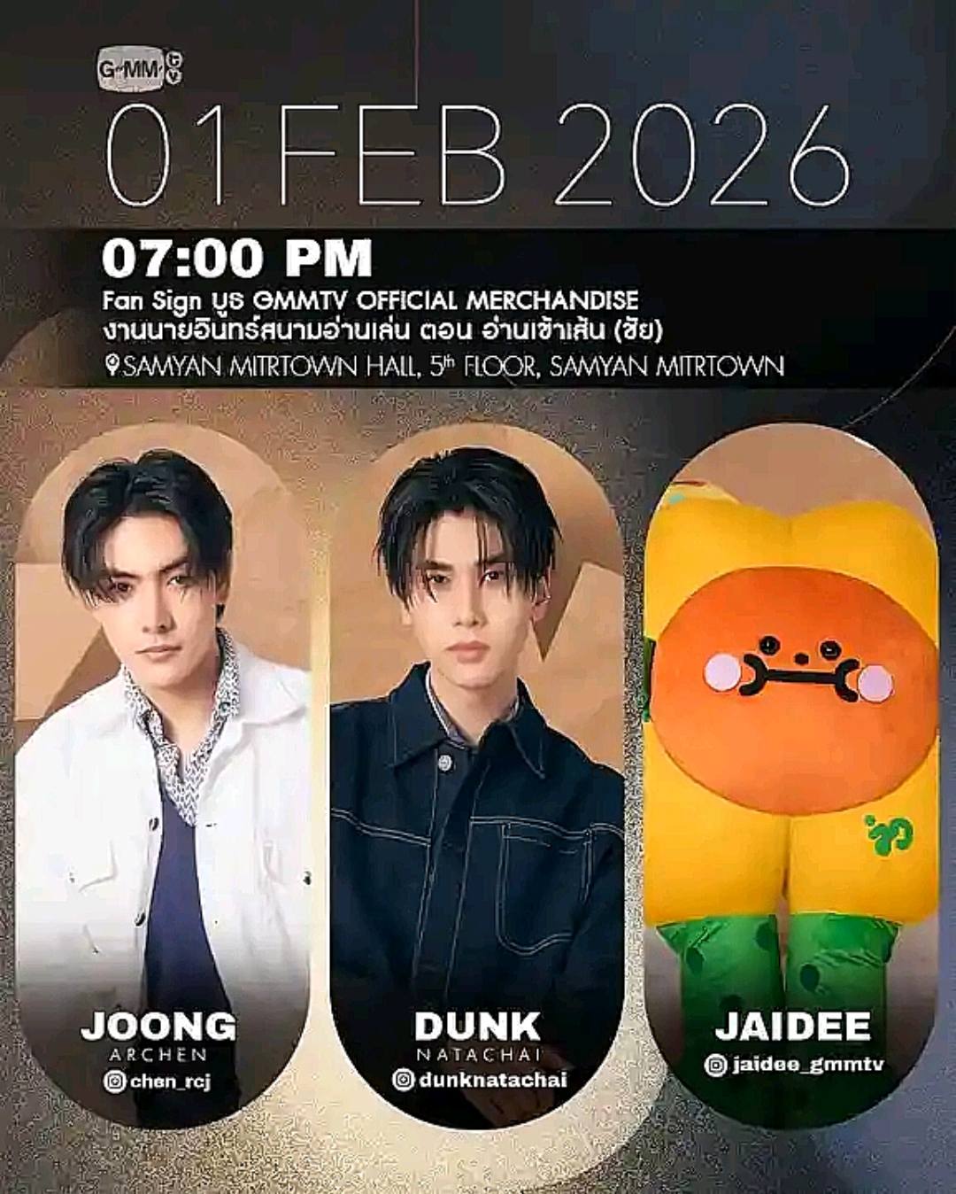 gmmtv bl cps events 2026, with their babies mascots. 🫶🏻