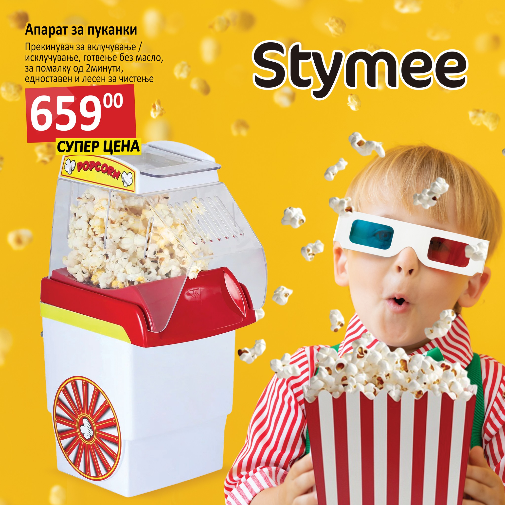 Stokomak - 🟡Stymee апарат за пуканки За помалку од 2 минути, подгответе ...
