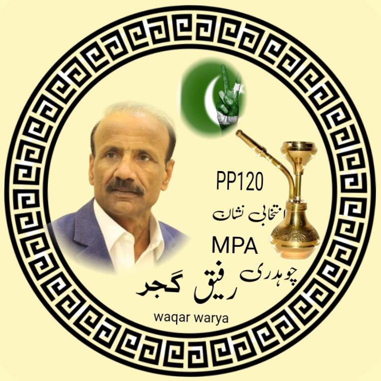 Ch Rafiq Gujjar PP120