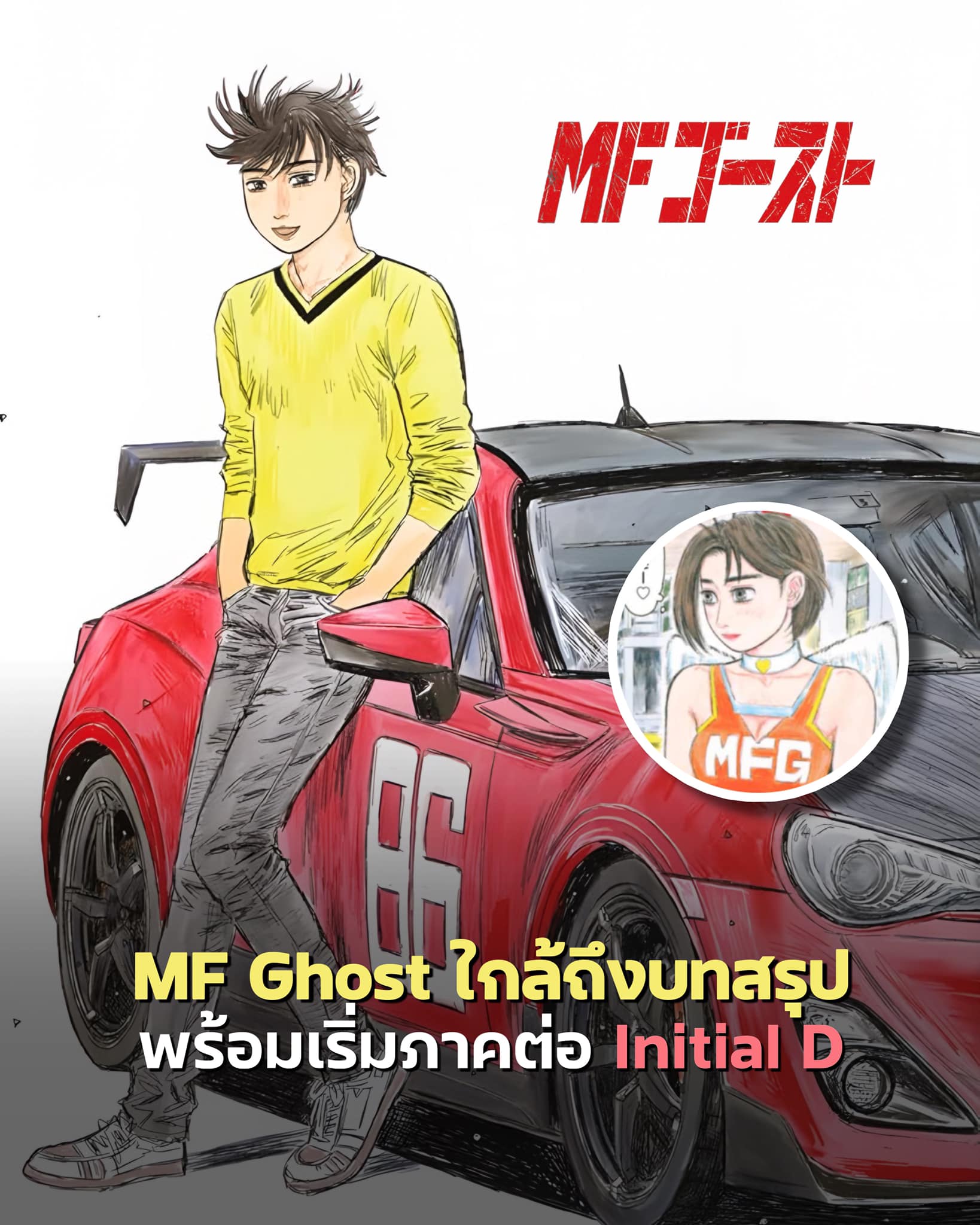 แม้ 