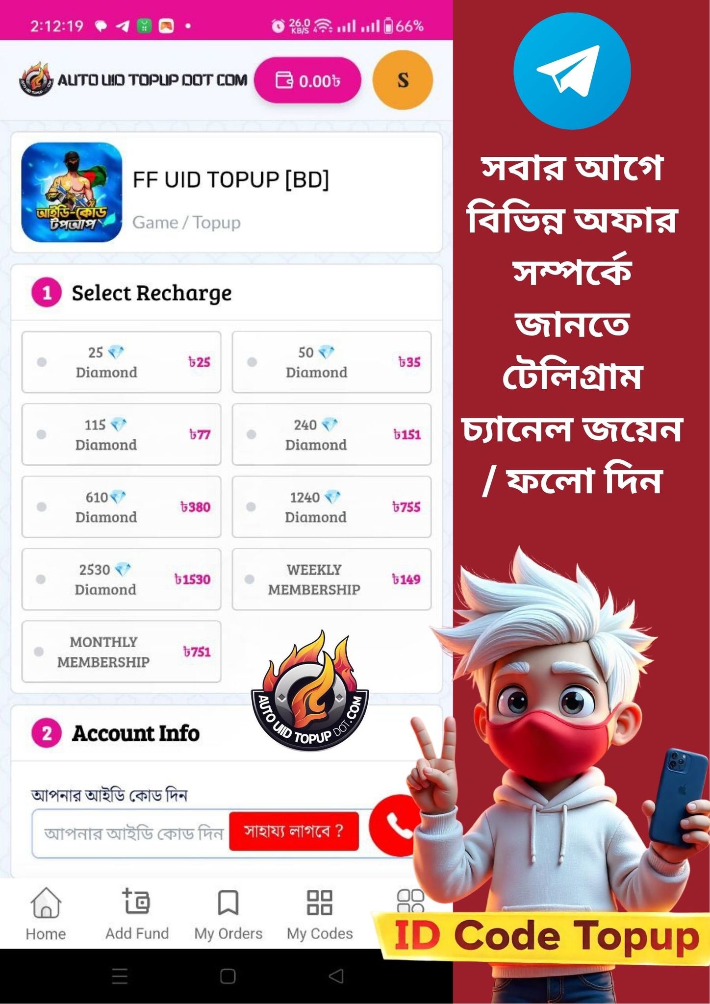 Auto UID Topup Dot Com