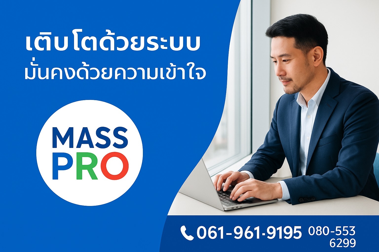 Masspro consulting Co.,Ltd. | Facebook
