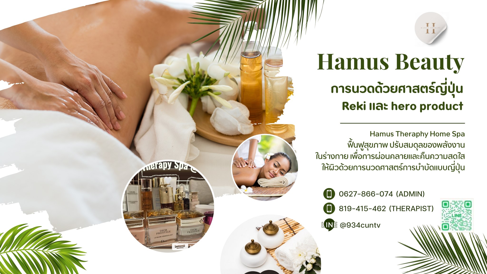Hamus Beauty