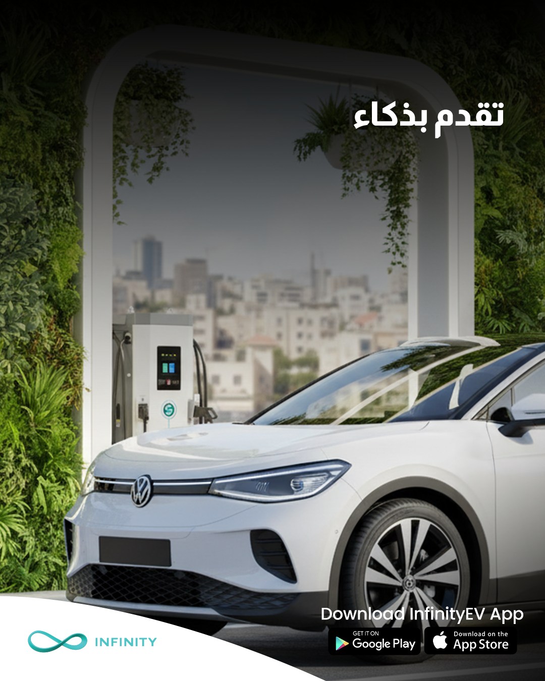 Infinity EV Charge Jordan | Amman
