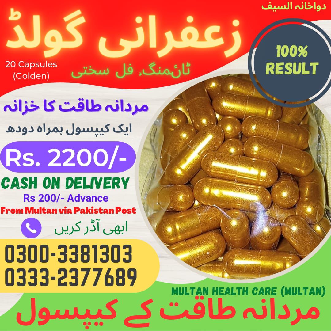 دواخانہ السیف ملتان | Multan