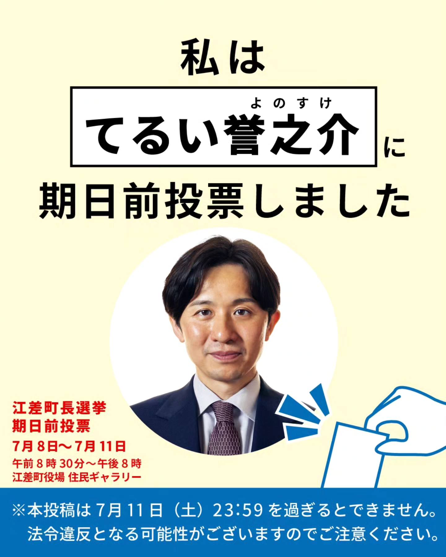 照井 誉 之 介